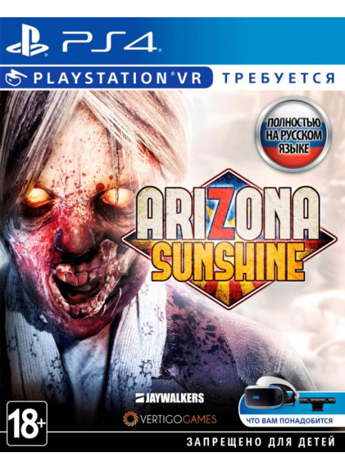 Arizona Sunshine (только для VR) (PS4)